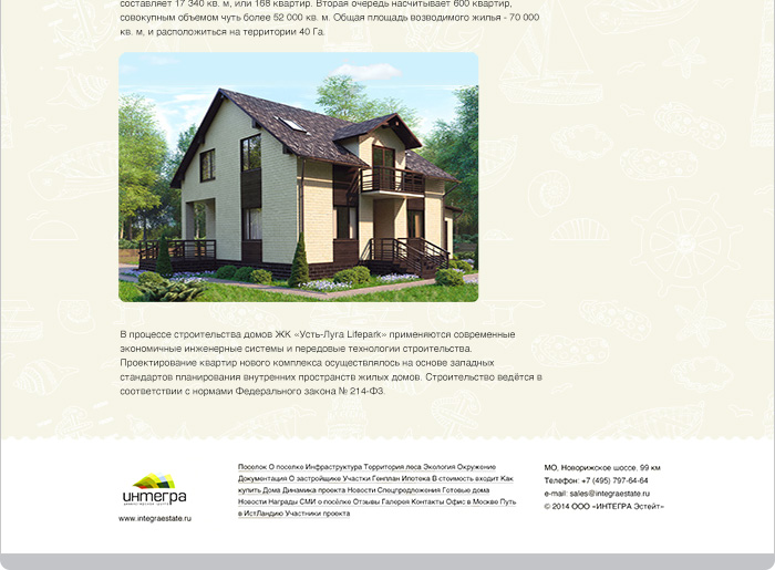 Сайт жилого комплекса Усть-Луга Лайфпарк