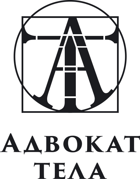Логотип Адвокат тела