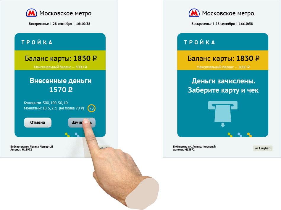 Московское метро Интерфейс