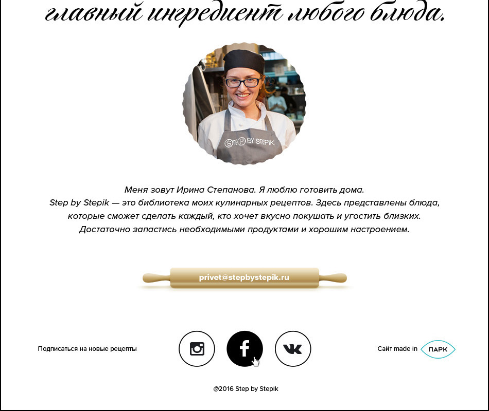 Step by Stepik кухня кулинария сайт