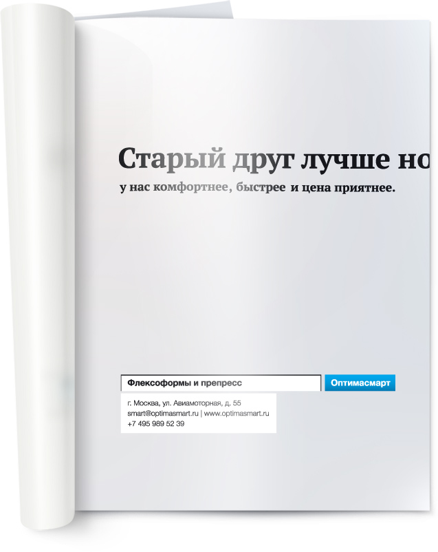 Оптимасмарт реклама Октябрь 2013